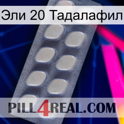 Эли 20 Тадалафил 08